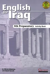 غلاف كتاب النشاط انكليزي خامس علمي 2027 pdf