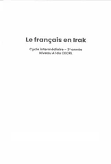غلاف كتاب النشاط الفرنسي ثالث متوسط 2027 pdf
