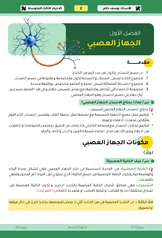 غلاف ملزمة احياء يوسف حاتم الثالث المتوسط 2027 pdf