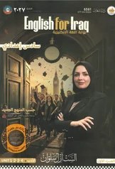 غلاف ملزمة انكليزي ازل سلوان السادس الاعدادي العلمي و الادبي الجزء الاول السادس الأدبي 2027 pdf