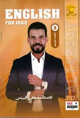 غلاف ملزمة انكليزي مصطفى البرنس الثالث المتوسط 2027 pdf