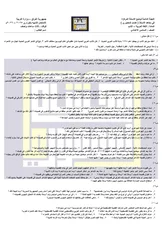 غلاف ملزمة مراجعة مركزة ادب هشام المعموري السادس الاعدادي العلمي و الادبي السادس الأدبي 2027 pdf