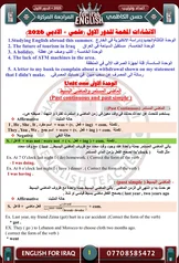 غلاف ملزمة مراجعة مركزة انكليزي حسن الكاظمي السادس الاعدادي العلمي و الادبي 2027 pdf