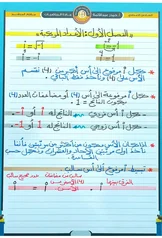 غلاف ملزمة مراجعة مركزة رياضيات حيدر عبد الائمة السادس العلمي 2027 pdf