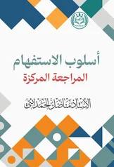 غلاف ملزمة مراجعة مركزة عربي مناضل الحمداني السادس الاعدادي العلمي و الادبي 2027 pdf