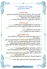 غلاف ملزمة وزاريات الادب حمزة الجابري السادس الاعدادي العلمي و الادبي السادس الأدبي 2027 pdf