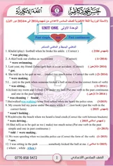 غلاف ملزمة وزاريات الانكليزي حسن محمود كاظم السادس الاعدادي العلمي و الادبي السادس الأدبي 2027 pdf