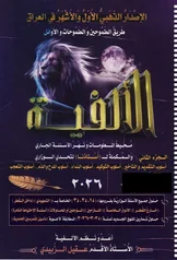 غلاف ملزمة وزاريات القواعد الالفية عقيل الزبيدي السادس الاعدادي العلمي و الادبي الجزء الثاني 2027 pdf