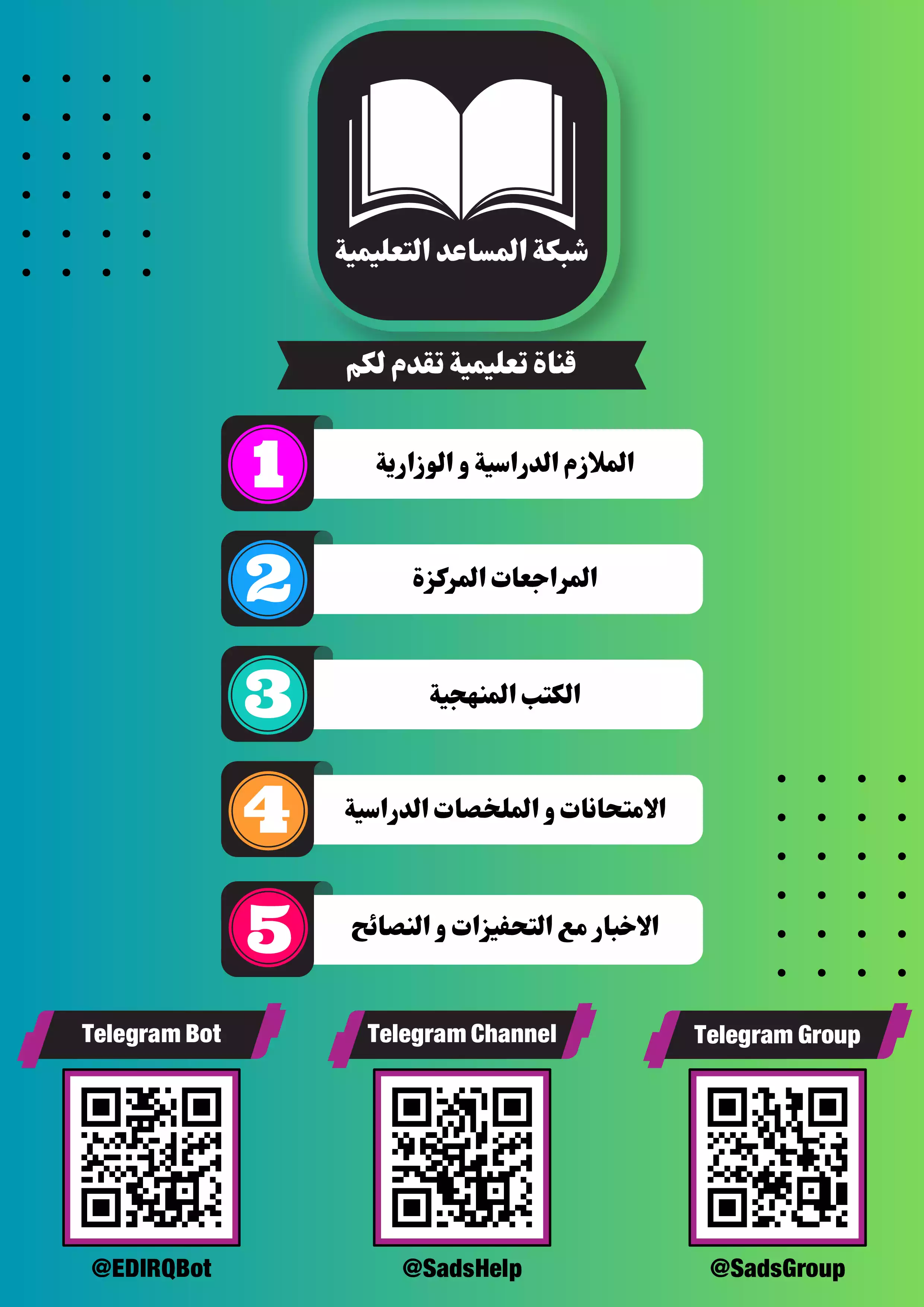 غلاف ملزمة وزاريات العربي احمد النعيمي pdf