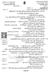 اسئلة العربي السادس العلمي 2024 الدور الثاني