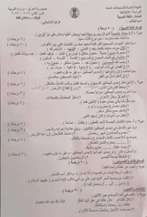 اسئلة عربي سادس ابتدائي 2023 دور ثاني