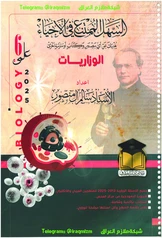 ملزمة وزاريات السهل الممتنع السادس العلمي سالم ال منصور